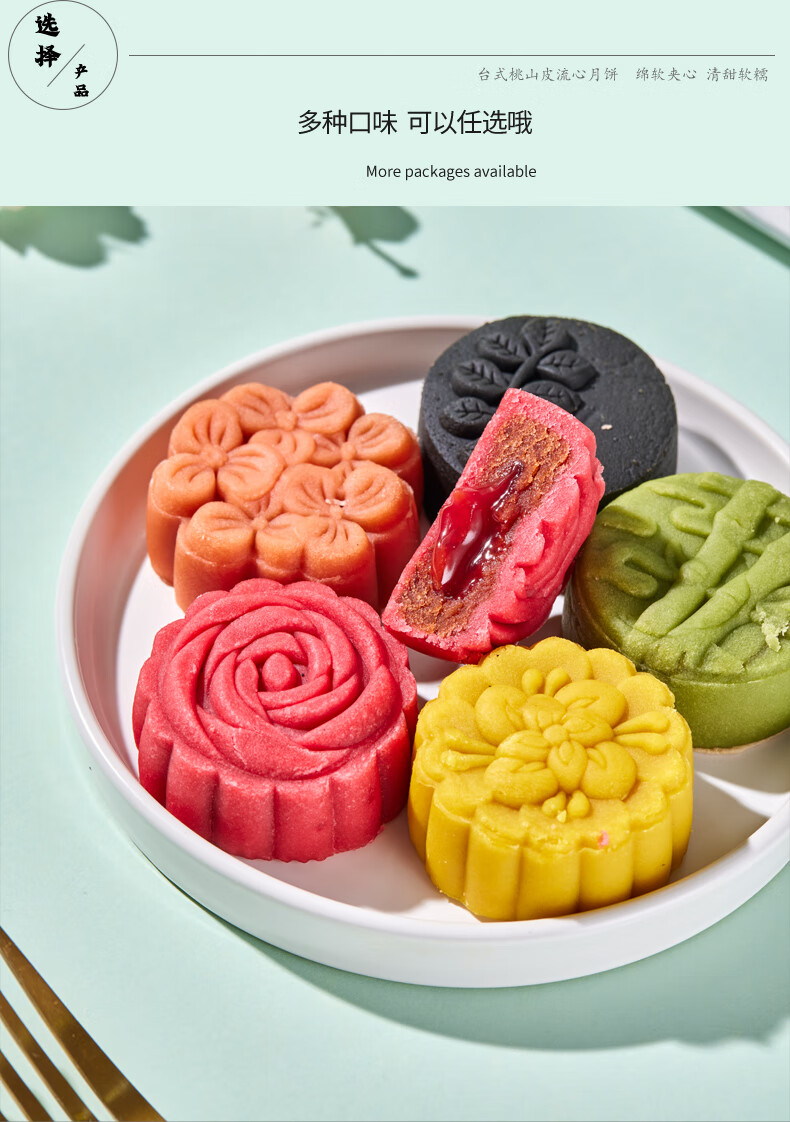 中秋月饼桃山皮月饼多口味爆浆流心日式网红零食糕点小月饼散装巧克力