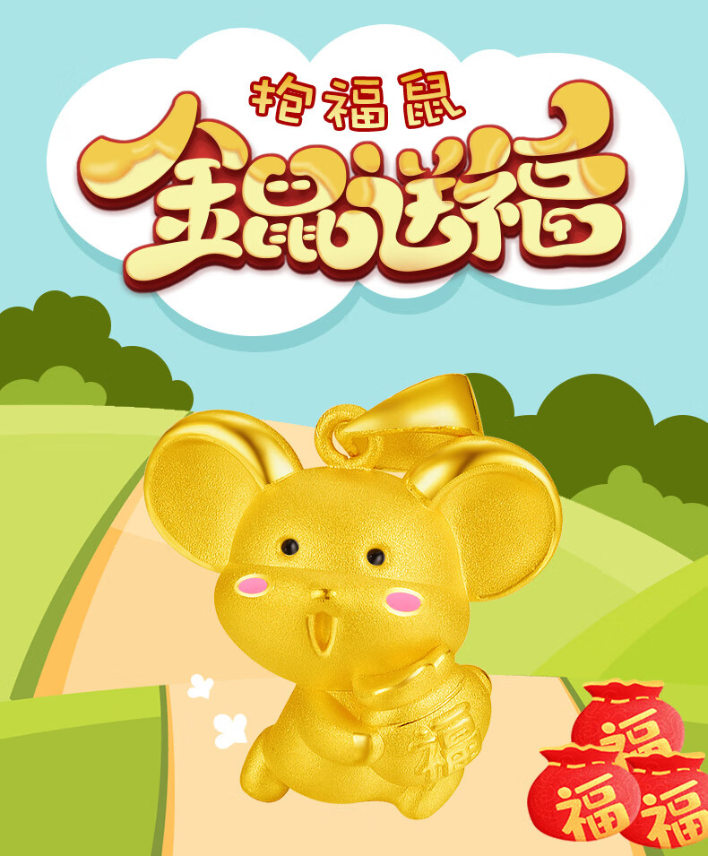 小足金项链小老鼠999金宝宝婴儿黄金鼠b款约2克配约1克18k金项链证书