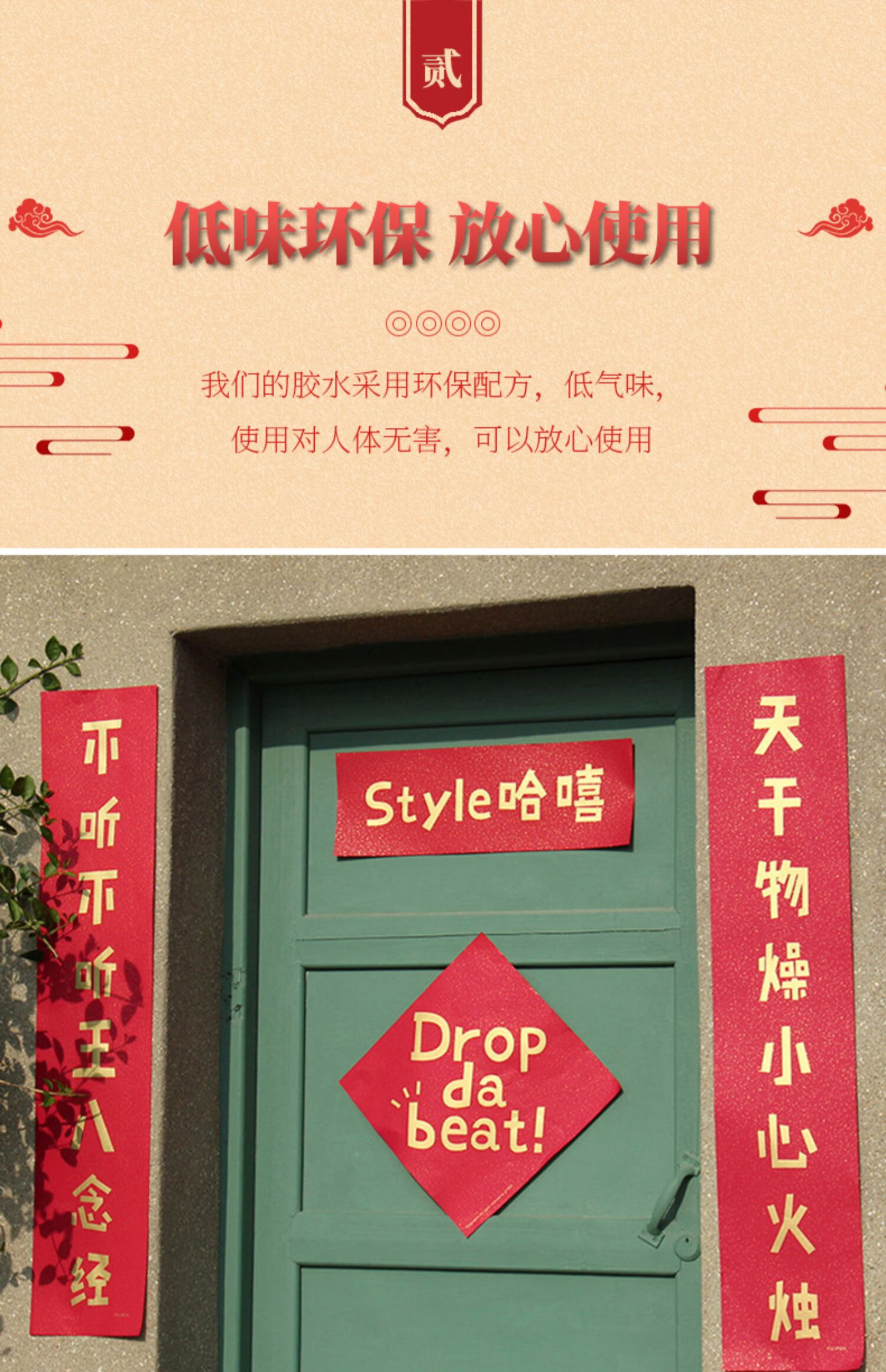 春联专用喷胶春节贴对联神器结婚无痕粘广告窗花剪纸喷雾胶不伤墙不留