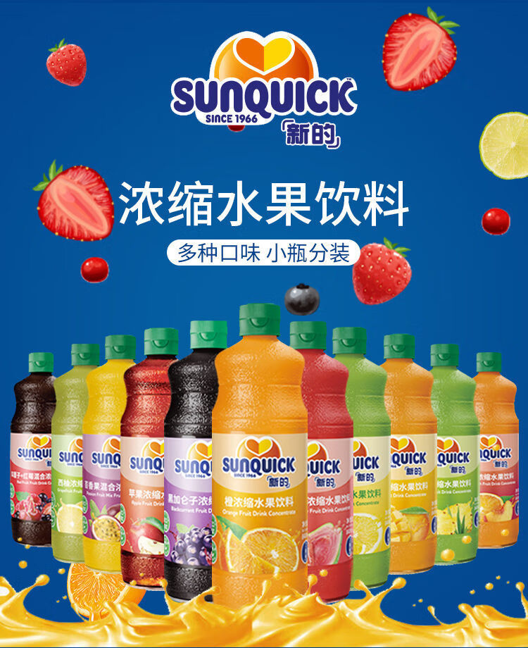 新的70ml分装橙汁菠萝柠檬草莓番石榴苹果黑加仑果汁同款 黑加仑子味