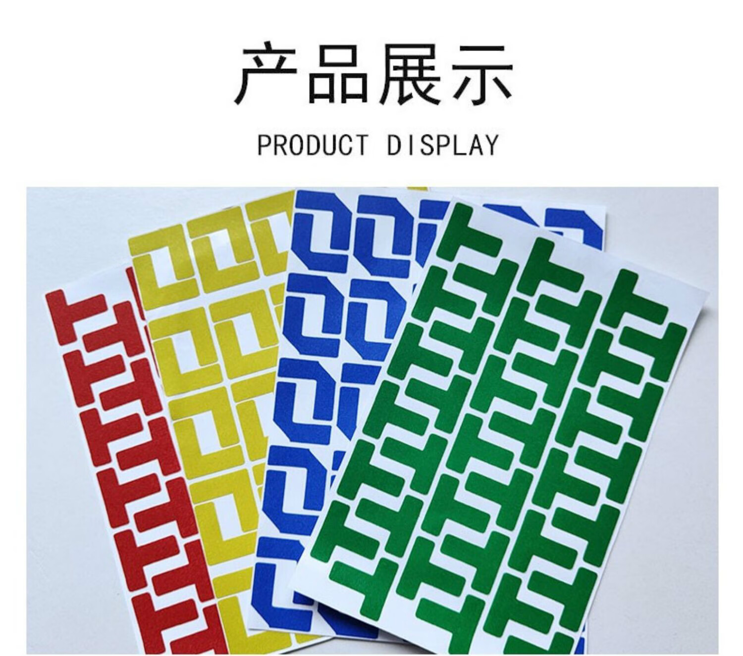 萌之瑶5s定位贴6s四角定位贴纸课桌面定位定置标签标识定位贴6s管理