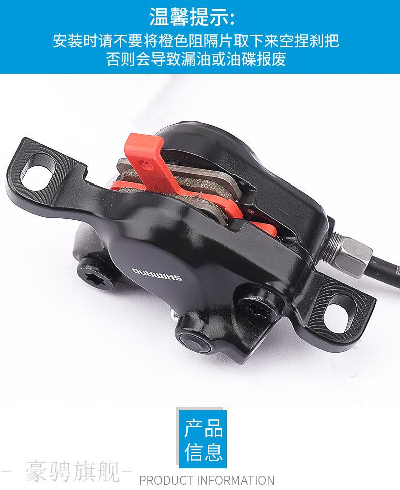 so禧玛诺mt200so禧玛诺油刹山地自行车前后油压碟刹器刹车套件配件mt