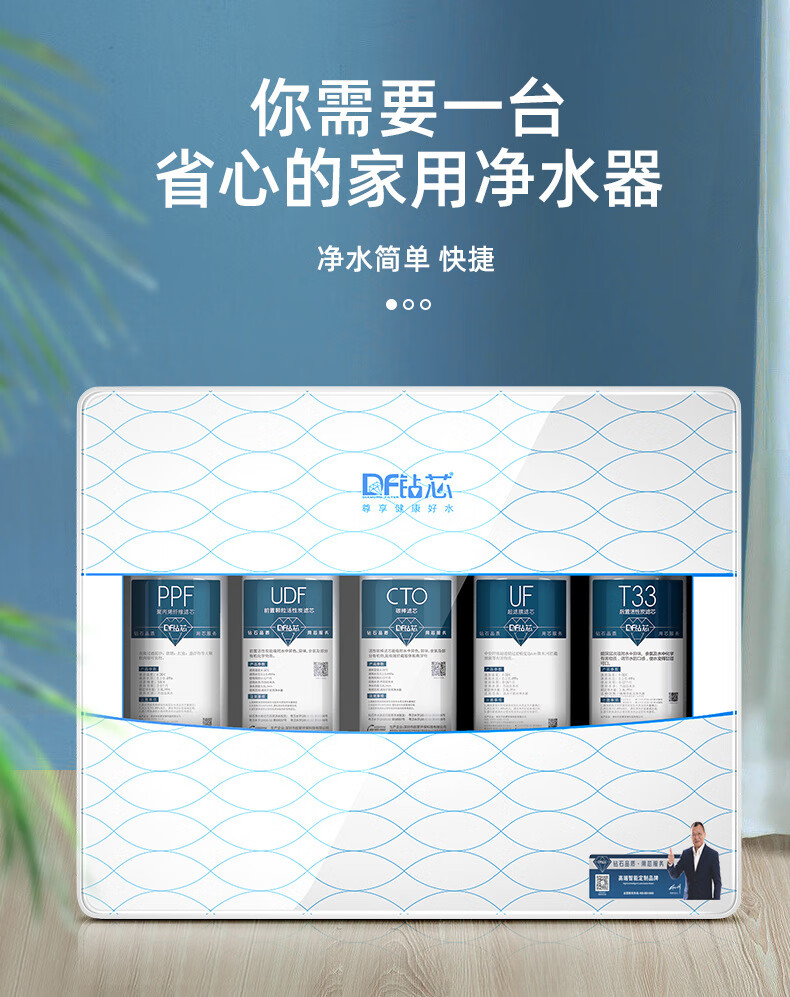 钻芯 净水器厨房家用直饮自来水前置过滤器厨下台式五级超滤净水器