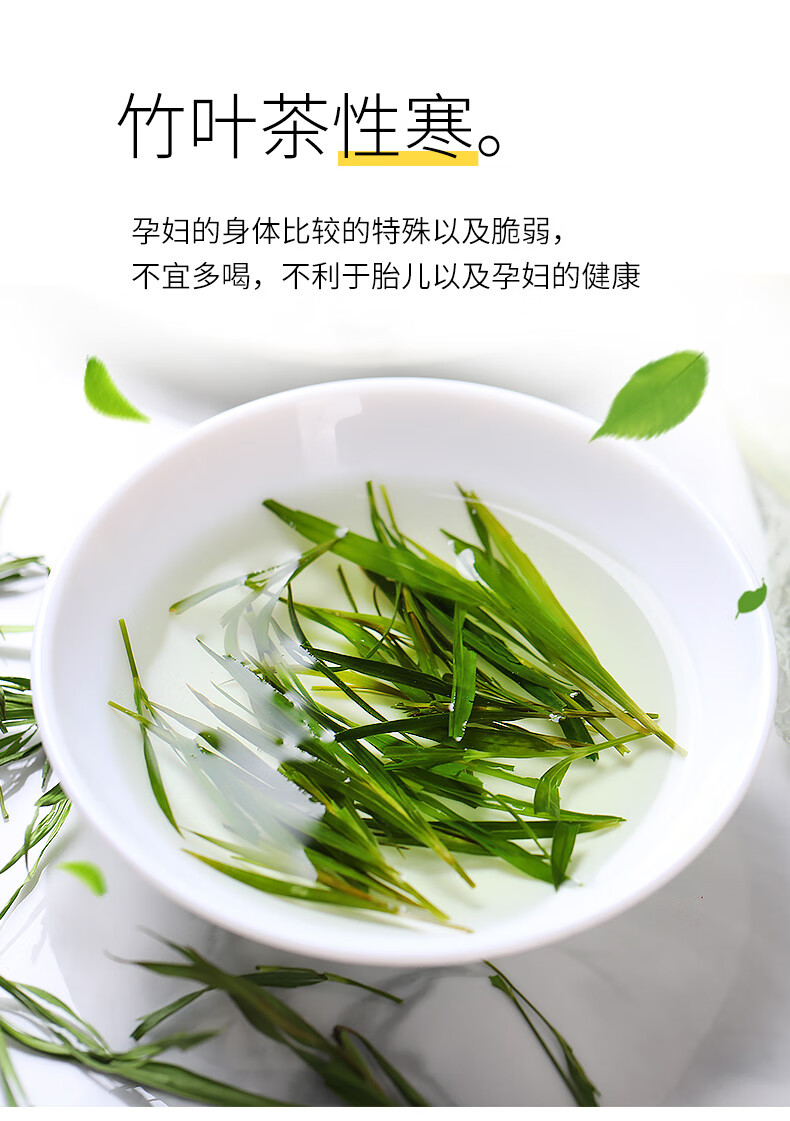 两罐装石竹叶茶竹叶炒制淡竹叶绿茶花草茶40克 【两罐】竹叶茶【图片
