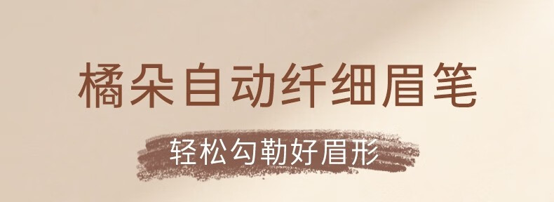 橘朵（Judydoll） 眉笔防水防汗不掉色眉粉眉毛笔水眉笔砍刀三角极细灰棕色新手 【砍刀眉笔】02深棕色