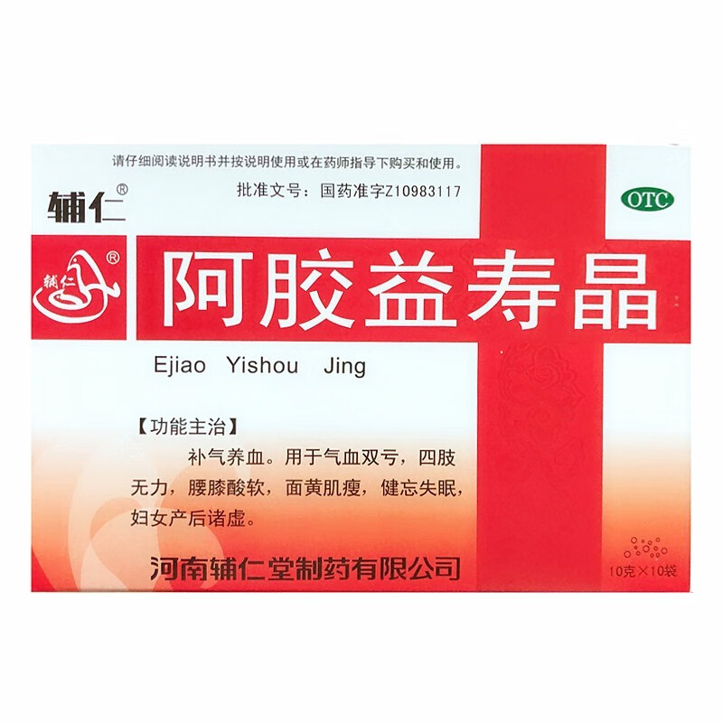 辅仁 阿胶益寿晶10g*10袋 3盒9.5折