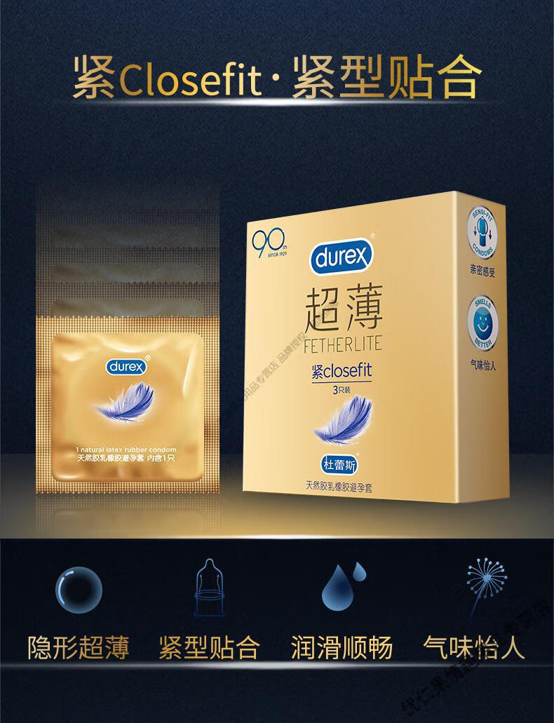 杜蕾斯超薄001小号避孕套紧绷型49mm安全套特小号直径31毫米持久润滑