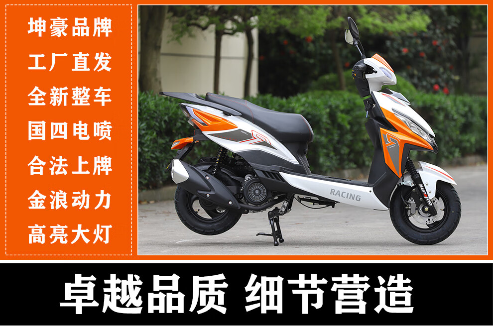 坤豪全新幻影125cc踏板摩托车燃油整车国四电喷外卖省油可上牌125国四