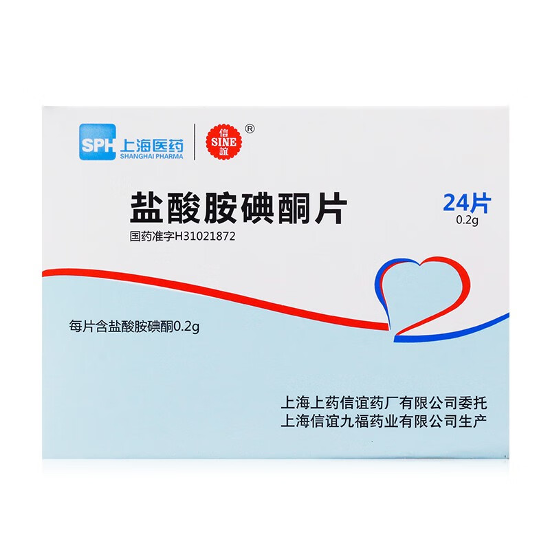 sine/信谊 盐酸胺碘酮片 0.2g*24片/盒 一盒装【图片 价格 品牌 报价