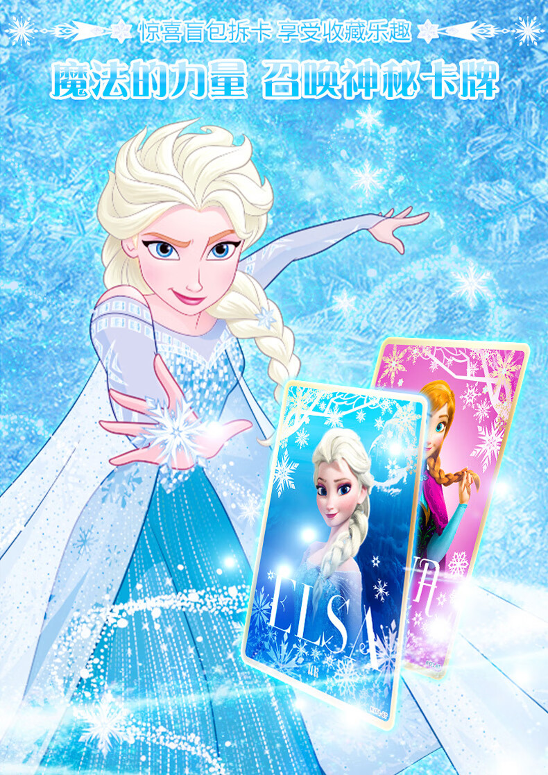 卡游冰雪奇缘卡片女孩卡牌玩具全闪卡满星卡专用收藏卡册冰雪奇缘卡片