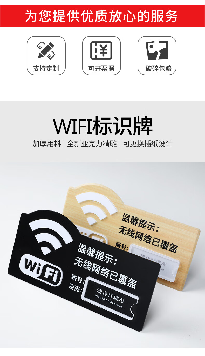 wifi提示牌亞克力無線網wifi密碼提示牌立式牆貼溫馨提示牌警示牌創意