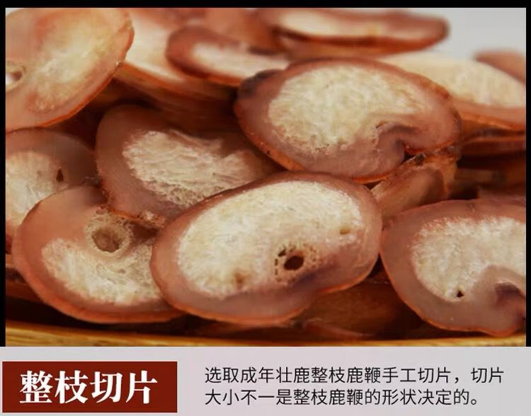 根鹿茸整只鹿鞭片鹿茸片泡酒料男性滋补品泡酒药材 【鹿鞭切片】50克