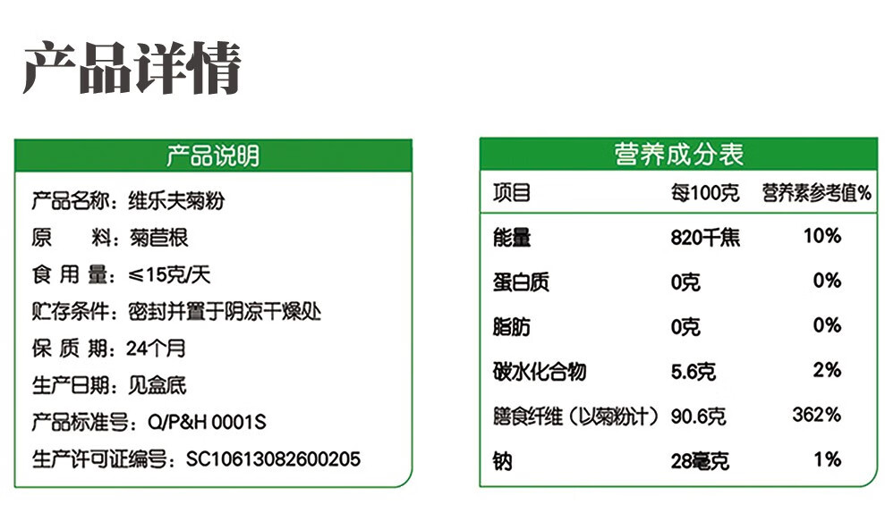 德邦快递vilof维乐夫菊粉菊苣益生元水溶膳食纤维肠道益生菌的好粮食