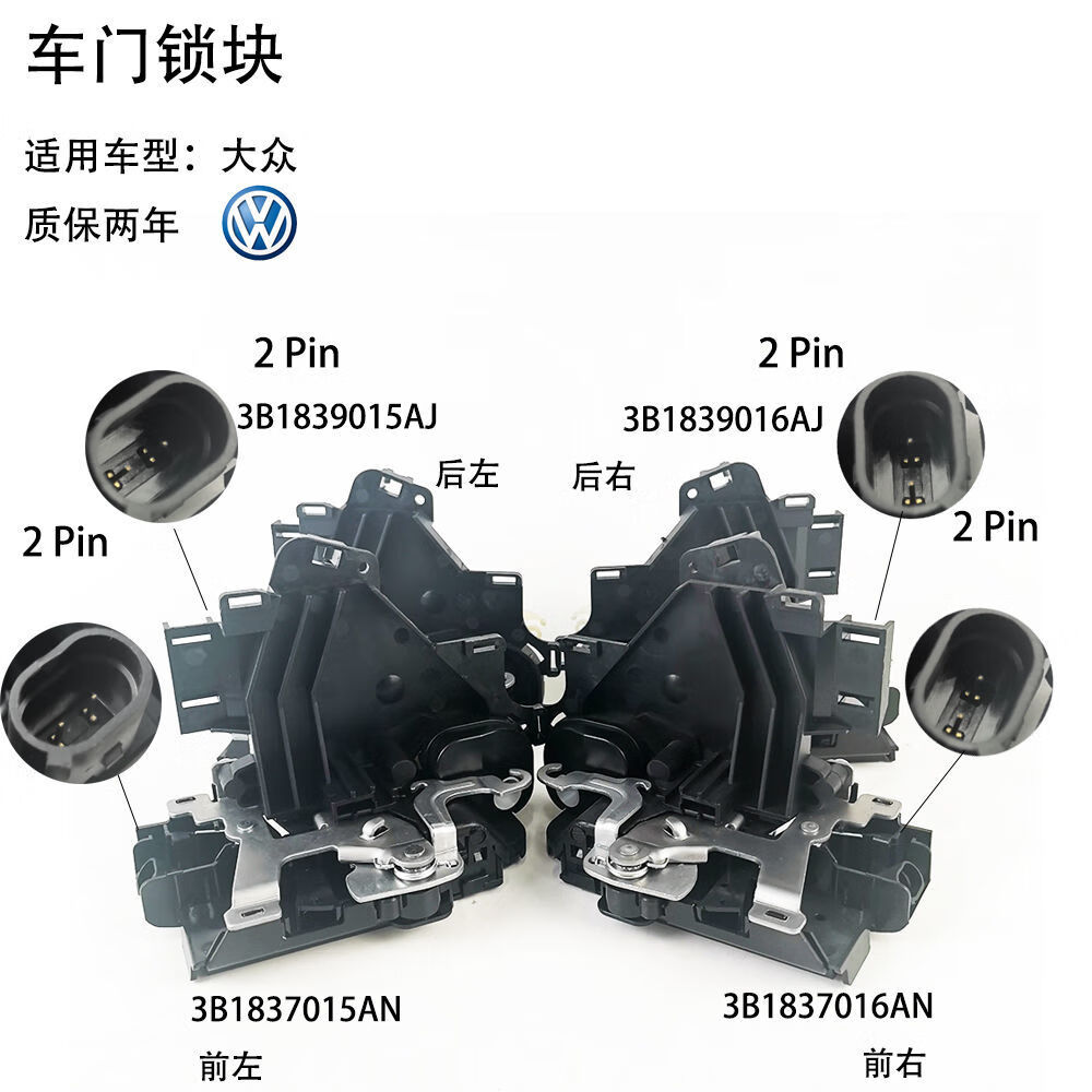 bogido老polo手动波罗车门锁块车门锁原厂品质配件汽车用品后右