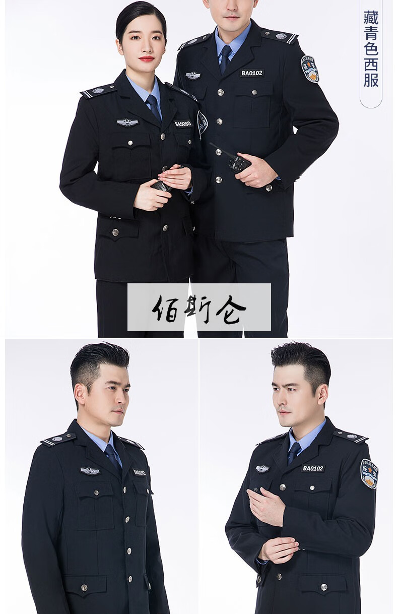 办公执勤巡防辅协特训协管2011新式保安工作服套装男制服冬季长袖春秋