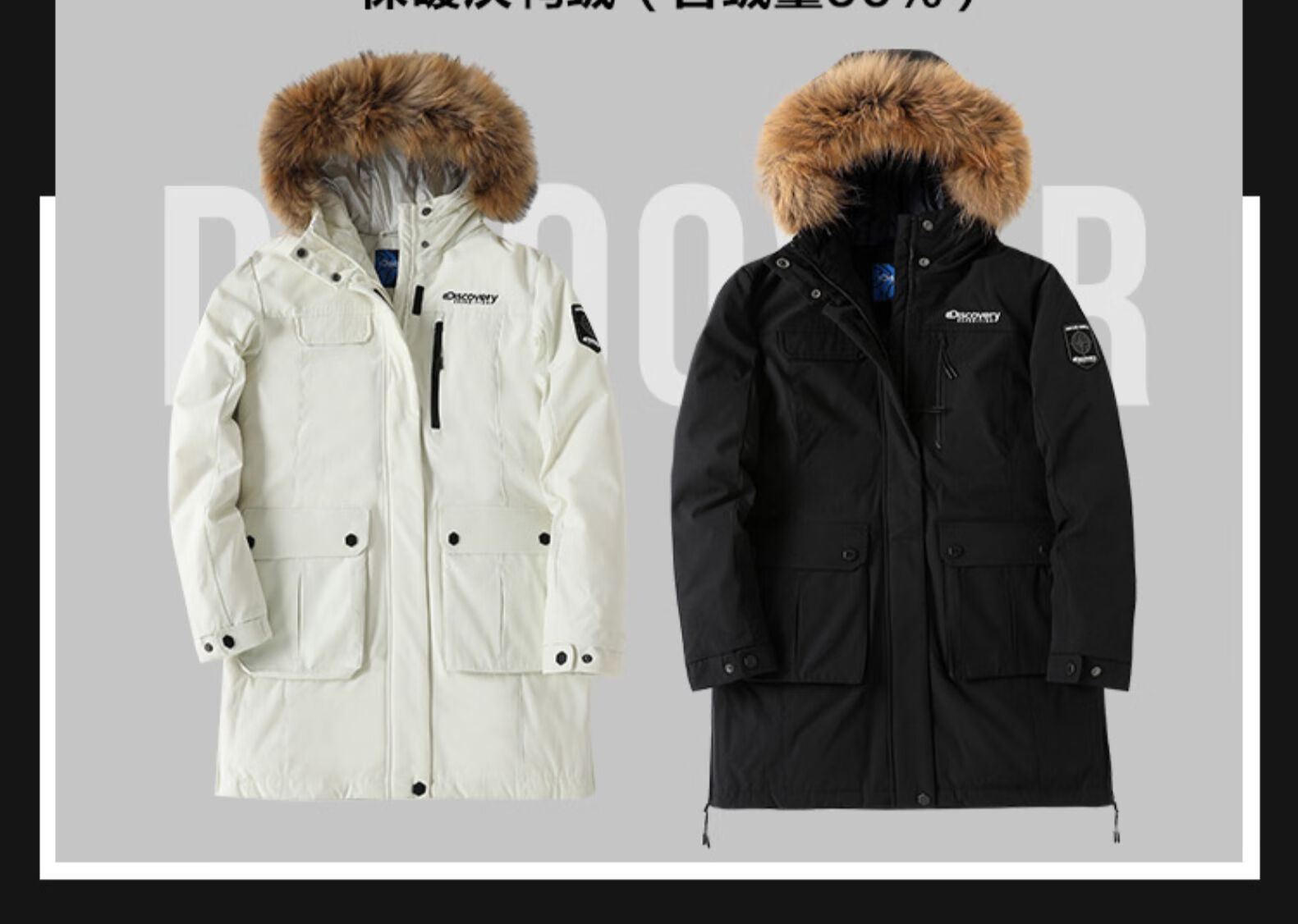 discovery羽绒服秋冬新款男女户外防风防泼水中长款潮牌冬季加厚连帽
