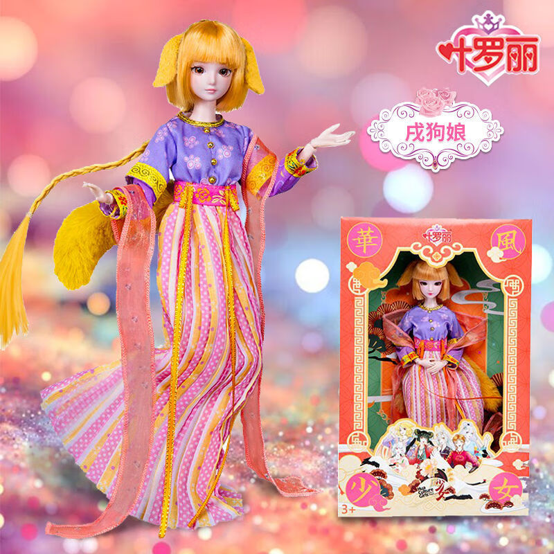 叶罗丽娃娃情公主 娃娃60厘米灵冰裙套装精灵梦仿真人偶女孩玩具 【灵