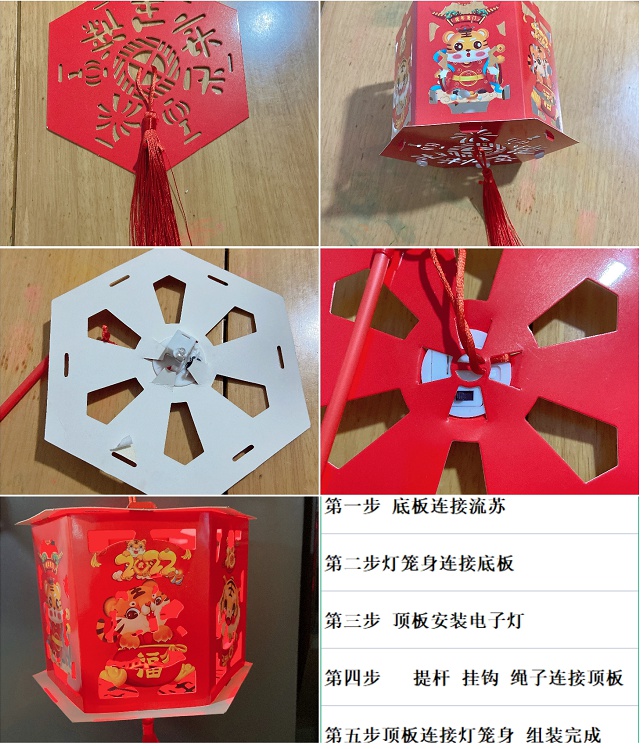 d玩具春节灯笼手工diy手提走马灯带电子灯 六边纸灯笼2个【图片 价格