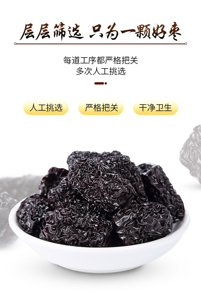 民丰大颗粒黑枣 正宗紫晶枣乌枣干枣陕北特产大枣零食泡酒 1斤装(500g