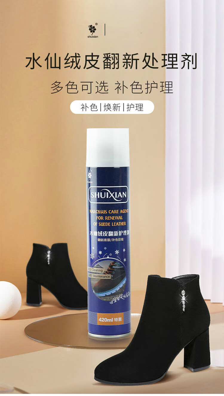翻毛皮清洗剂磨砂鞋绒面鞋固色保养剂鞋油黑色鞋粉绒皮补色纤雅洁qian