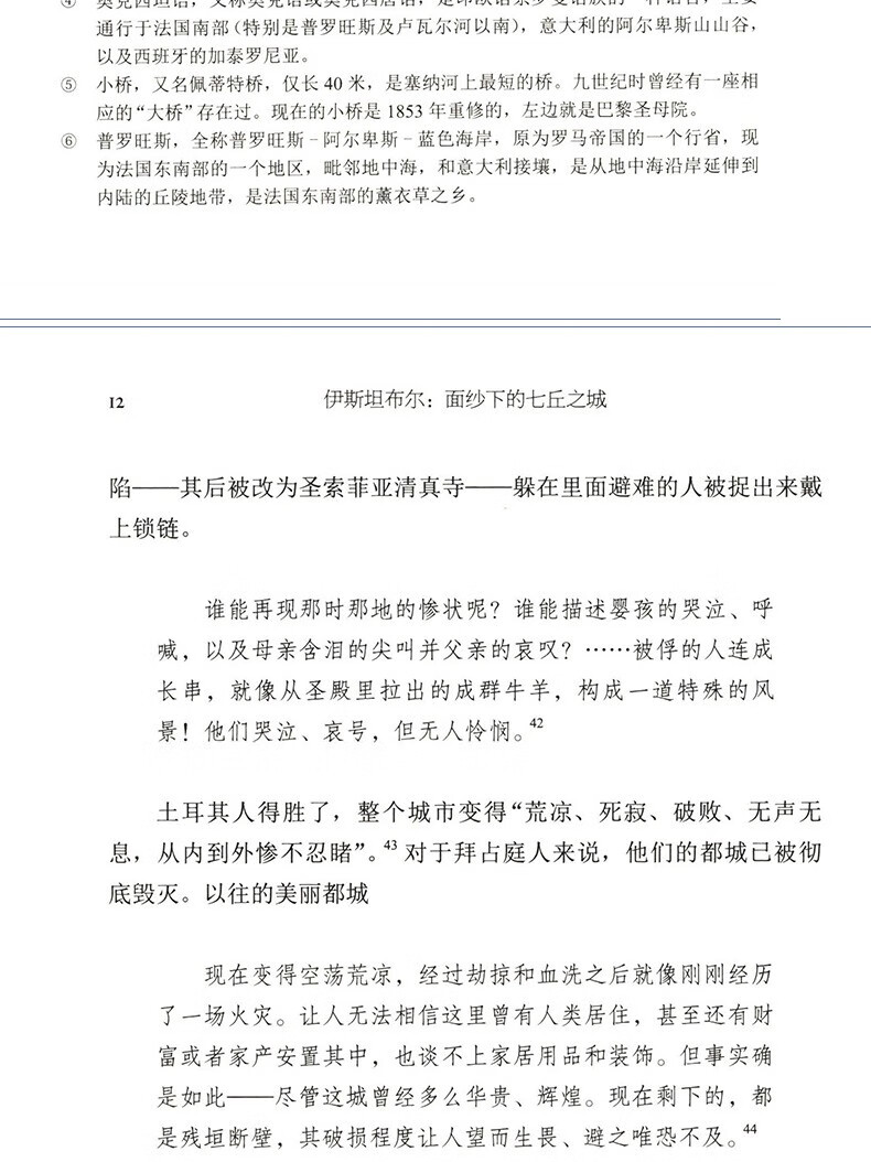 多规格 读城系列 柏林 伊斯坦布尔 威尼斯 孟买 泰晤士 套装共5册 旅游文学上海文艺出版社伊斯坦布尔 面纱下的七丘之城 摘要书评试读 京东图书