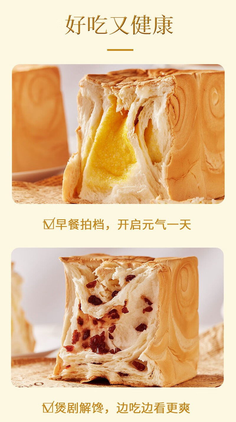 金予田黄金手撕面包纯奶无水手撕面包魔方吐司早餐网红休闲零食品410g