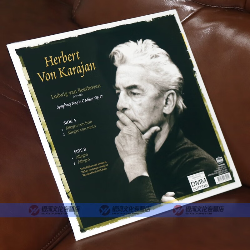 卡拉揚 karajan 貝多芬第5交響曲命運 古典lp黑膠唱片