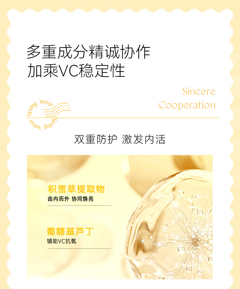 春日来信vc精华液抗皱紧致精华抗氧提亮肤色维C护肤品生日礼物送女友 10%VC 30ml瓶装
