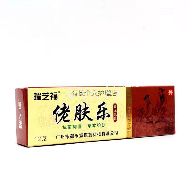 瑞芝福金铍肤瑞草肤灵草本乳膏肤康灵佬肤乐草本乳膏肤康灵草本乳膏