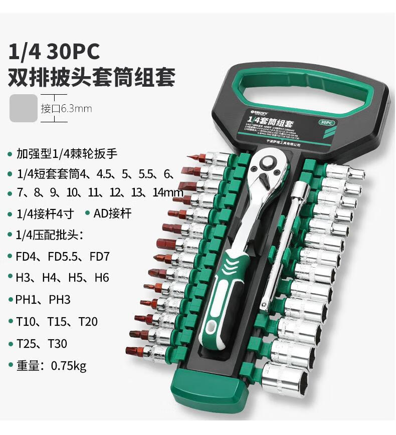 省之优 套筒扳手工具套装棘轮外六角快速扳手多功能汽车汽修套管工具