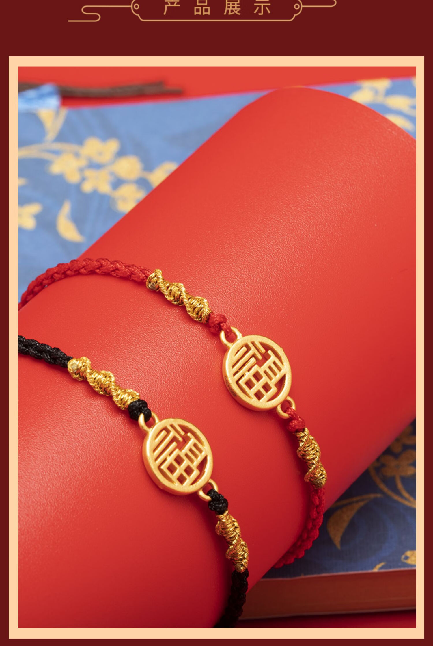老凤凰老凤凰足金999福字手链黄金转运珠情侣款本命年红绳手串送女友
