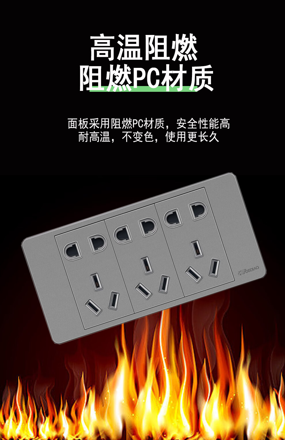 德雕(dediao)118型高端灰开关插座118四位20孔四位小五孔电源插座12孔