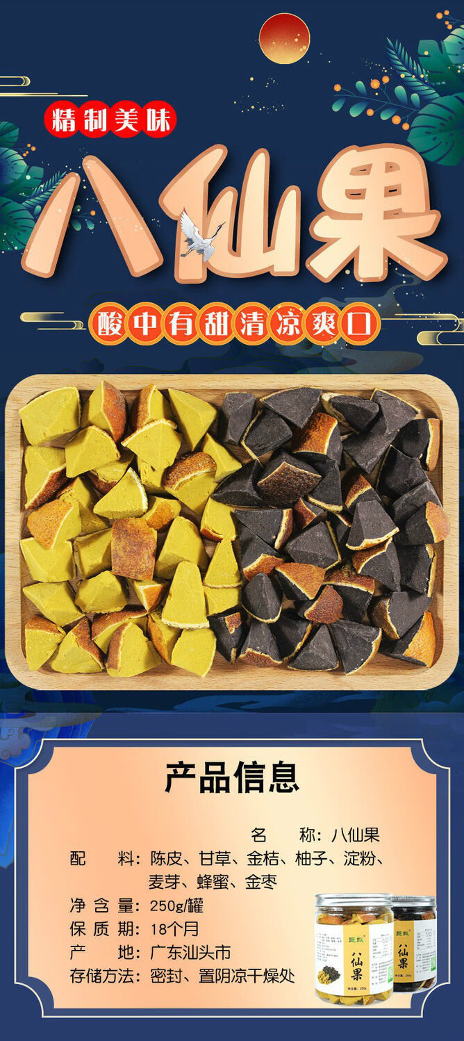 正宗化州橘红陈皮八仙果陈年柚子参 陈皮味*黑角 【1罐】250g【图片
