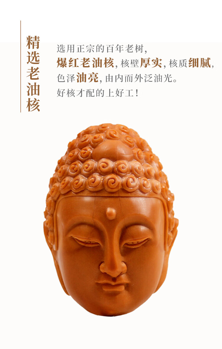 艾美福释迦牟尼橄榄核单籽如来佛头苏工纯手工核雕单颗橄榄胡文玩吊坠