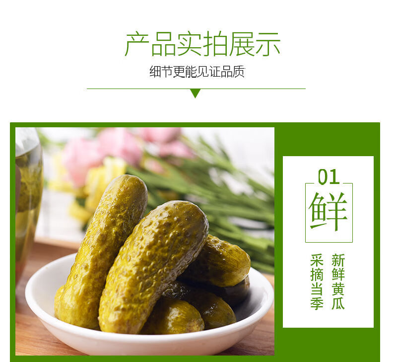 得人如鱼俄式酸黄瓜俄罗斯进口泡菜腌制小黄瓜罐头500g即食下饭菜汉堡