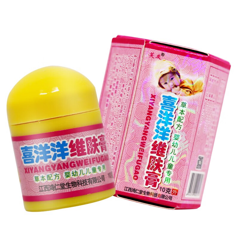 喜洋洋维肤膏【包邮拍1发2】芙友喜洋洋婴幼儿童宝宝小乳膏yl 喜洋洋