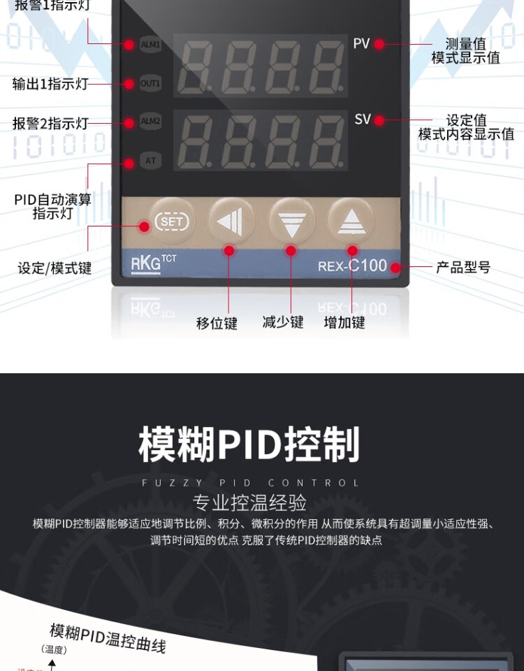 rexc700温控器参数调整图片