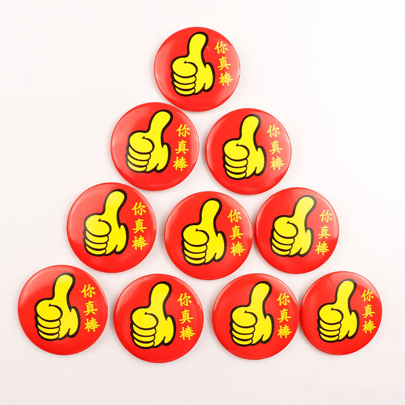 学生奖励徽章你真棒好孩子勋章胸章文明学习进步读书劳动之星胸牌w