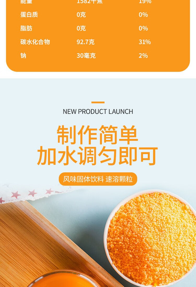 金颐橘子汁粉柑固体饮料桔子速溶果原料冲饮橙怀旧零食.