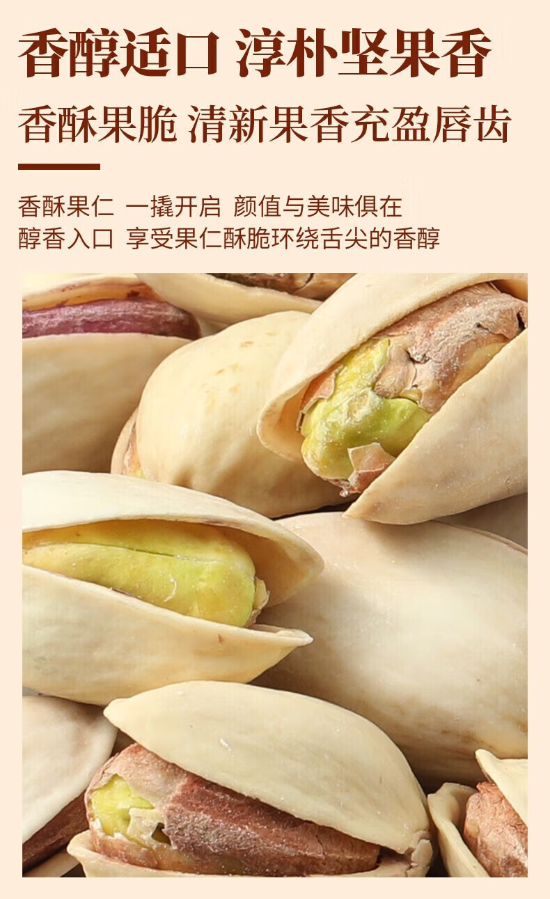 味滋源 每日坚果 坚果礼盒零食干果开坚果瓜子焦糖送礼500g心果核桃仁腰果送礼 焦糖瓜子 500g/袋 1份详情图片70