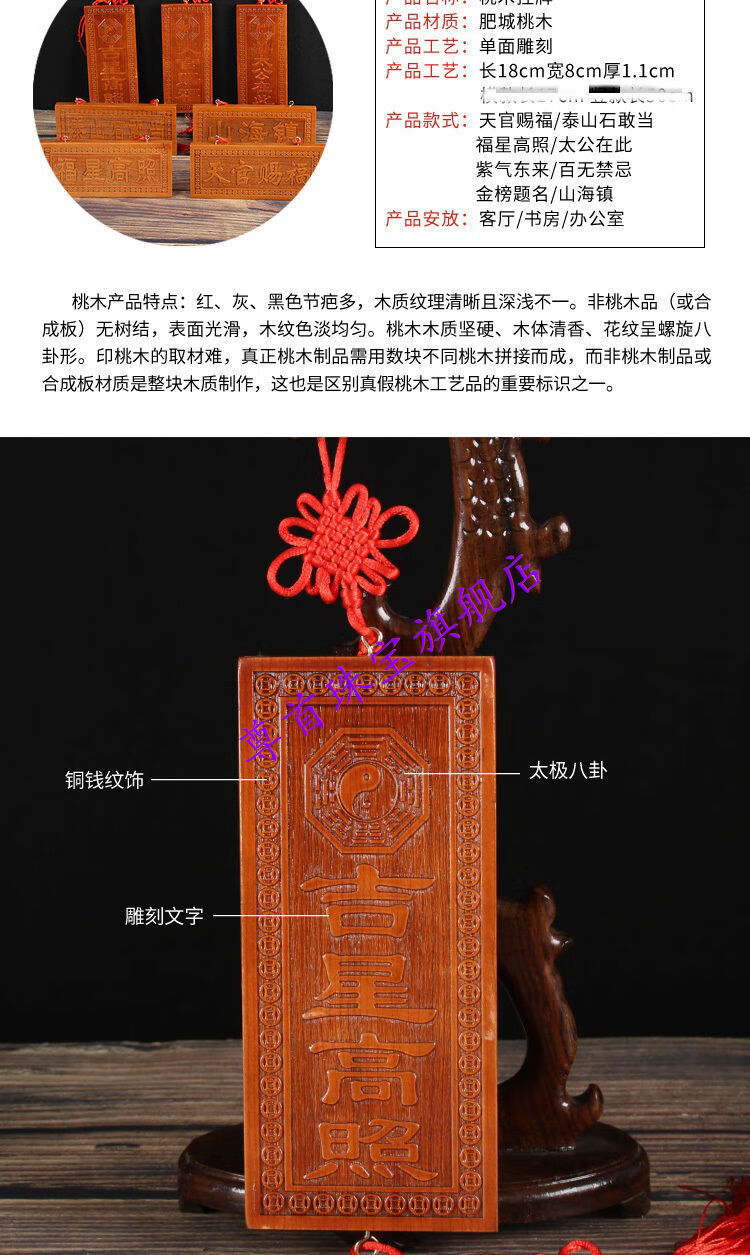 冉柔 桃木牌木雕挂件太公在此百无禁忌令牌文昌泰山石敢当 天官赐福竖