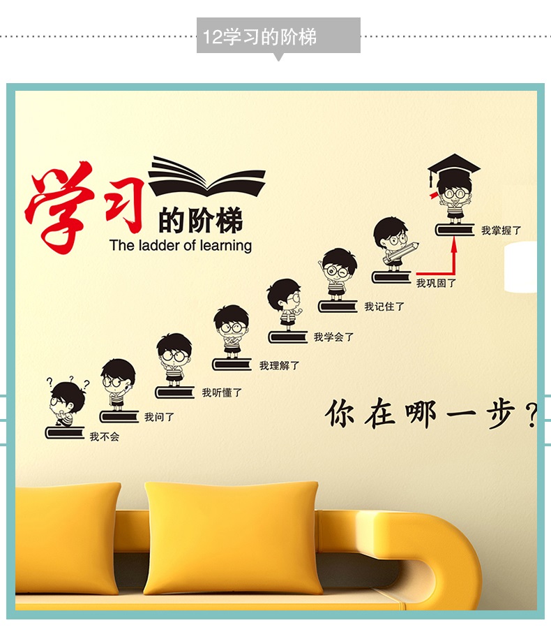 创意励志中考标语墙贴画学校教室班级文化置墙壁墙上装饰贴纸 快乐