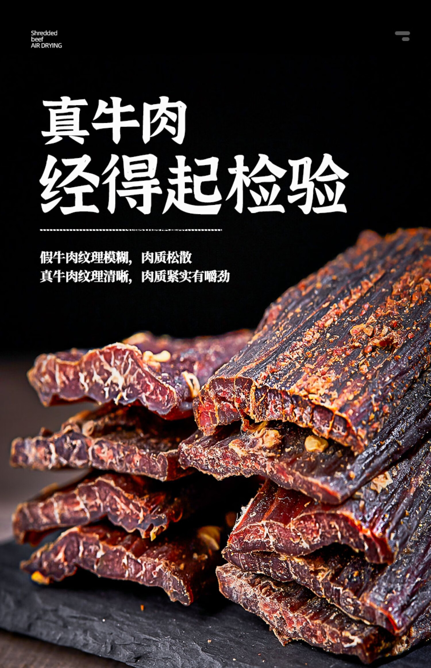 5折风干牛肉干内蒙古特产超干手撕耗牛肉干正宗牦牛小零食麻辣味33