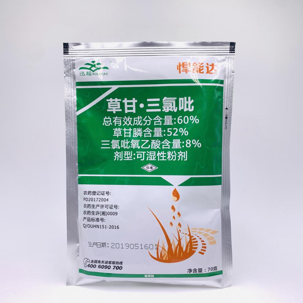 草甘膦除草烂根剂杂草除草剂除草神剂甘草磷一扫光草甘三氯吡 70g
