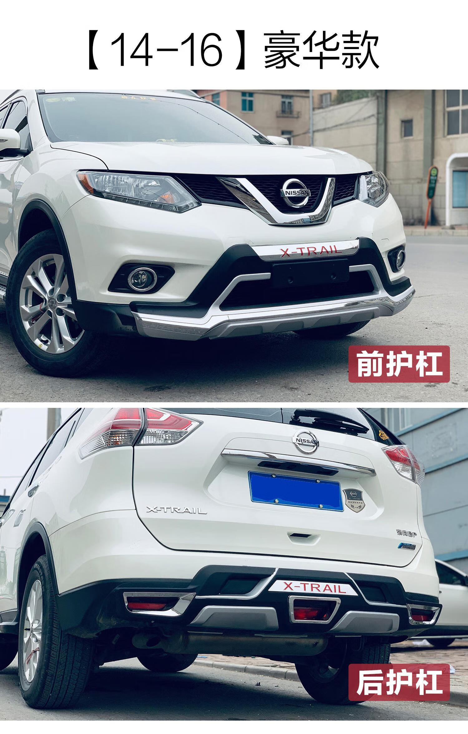 14-2021款奇骏保险杠原厂19新逍客前护杠大包围改装防撞 19-21逍客
