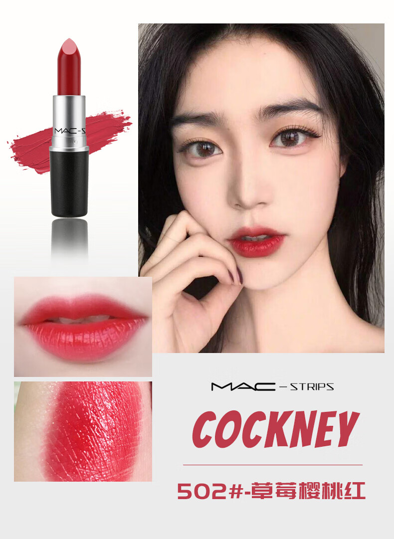 macstrips口红522车厘子色礼盒科狮龙707复古正红色酒红色礼盒