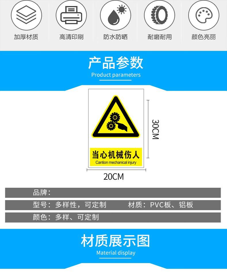 當心機器傷人機械衝壓傷手安全警示標識牌小心捲入割手割傷標誌提示牌