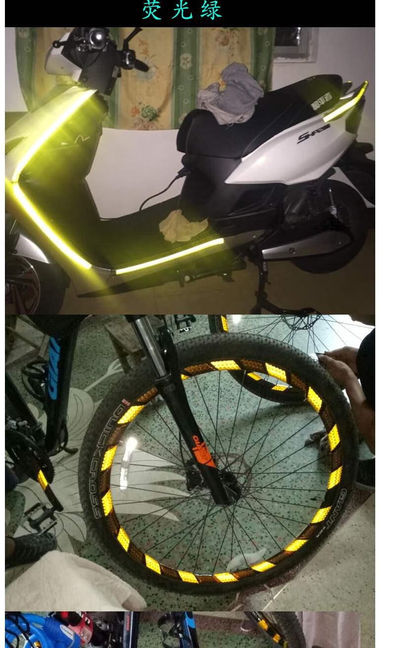汽车反光条电动摩托车自行车夜间安全醒目警示反光膜防撞车贴纸格子