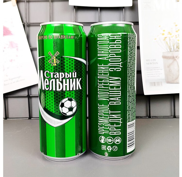 老米乐绿拉罐啤酒易拉罐450ml6听俄罗斯进口麦芽黄啤啤酒绿拉罐450ml6