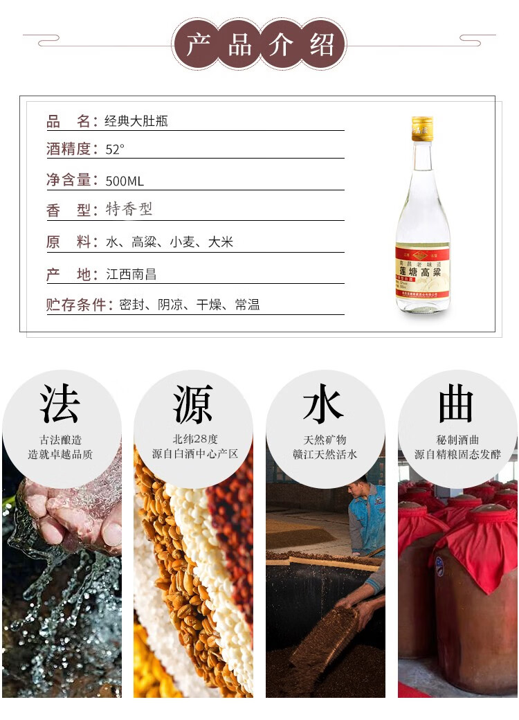 酒廠自營蓮塘高粱白酒特香型原漿酒大麴純糧釀造固態發酵100ml小白瓶